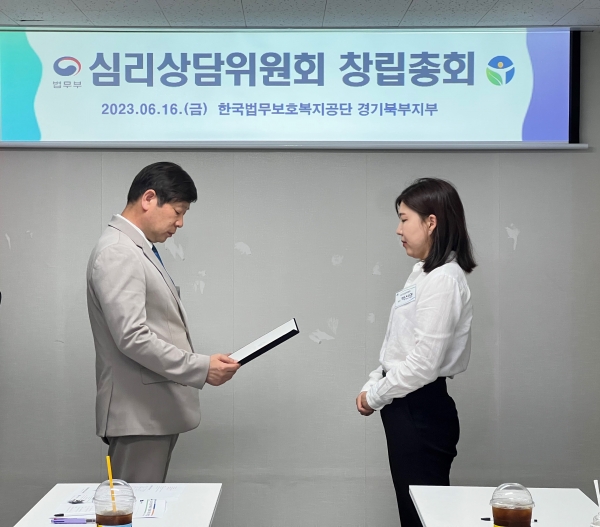 사진제공=한국법무보호복지공단 경기북부지부